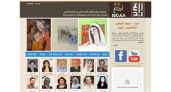 Desktop Screenshot of ibdaa-art.com