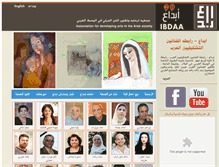 Tablet Screenshot of ibdaa-art.com